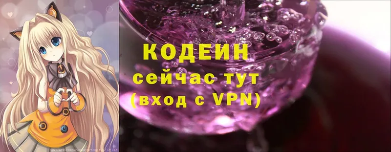 Кодеиновый сироп Lean Purple Drank Алдан