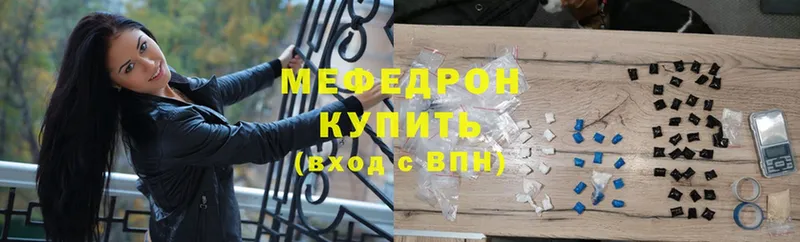 mega как войти  Алдан  МЕФ mephedrone 