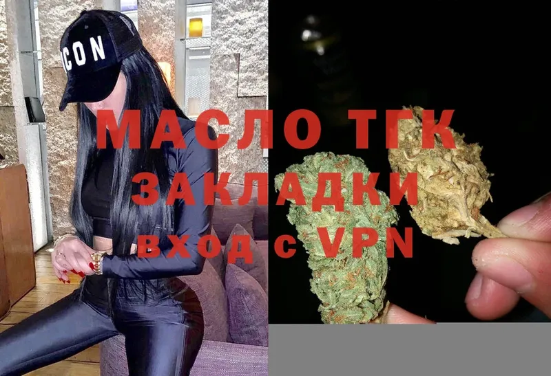 закладки  Алдан  ТГК THC oil 